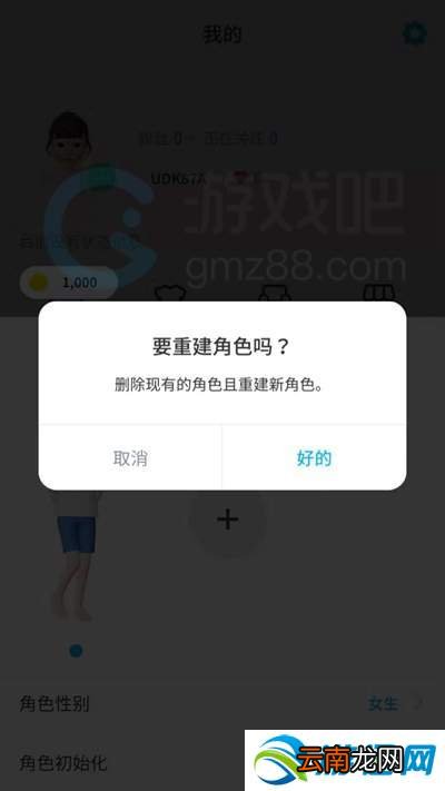 ZEPETO怎么重新拍照？重新拍照方法介绍