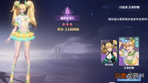 斗罗大陆魂师对决泳装皮肤怎么获得 泳装皮肤获取攻略