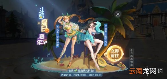 斗罗大陆魂师对决泳装皮肤怎么获得 泳装皮肤获取攻略