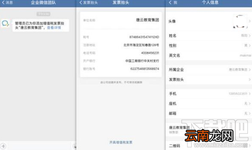 企业微信怎么一键提交增值税发票抬头？