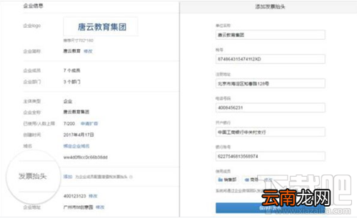 企业微信怎么一键提交增值税发票抬头？
