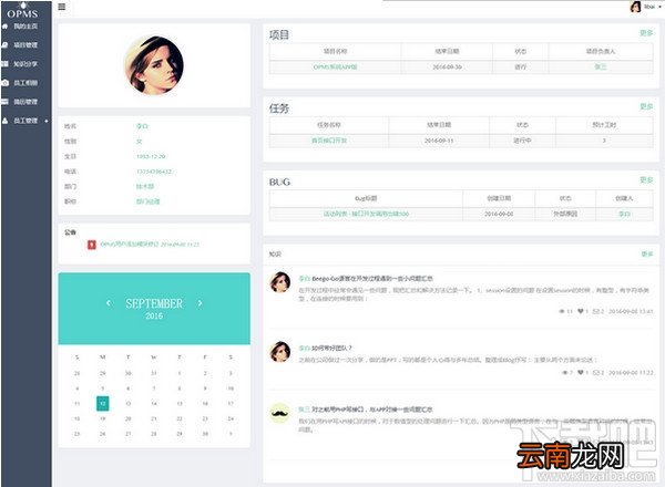协同办公软件有哪些？协同办公软件排名