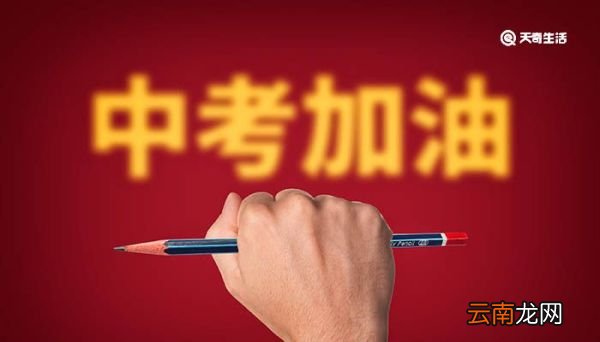 重庆中考联招和普通高中考试的区别 重庆中考联招和普通高中考试有哪些区别