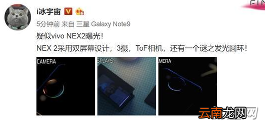 vivo NEX2发布会什么时候？vivo NEX2发布会时间详解一览