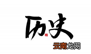 历史上有一个皇帝掉进茅坑是谁