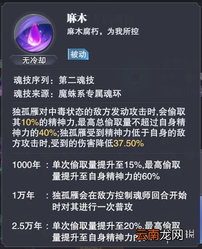 斗罗大陆魂师对决全民对决肉队怎么玩 全民对决肉队阵容推荐