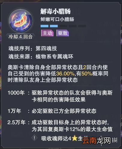 斗罗大陆魂师对决全民对决肉队怎么玩 全民对决肉队阵容推荐