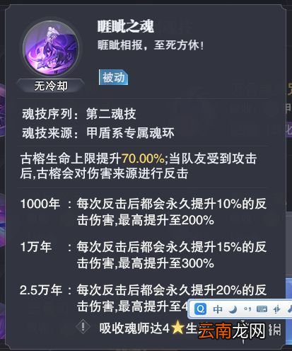 斗罗大陆魂师对决全民对决肉队怎么玩 全民对决肉队阵容推荐