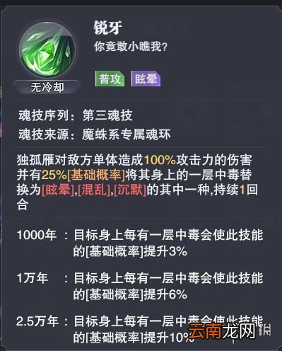 斗罗大陆魂师对决全民对决肉队怎么玩 全民对决肉队阵容推荐