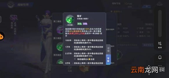 斗罗大陆魂师对决全民对决独孤雁怎么玩 公平对决独孤雁使用方法