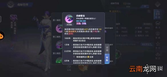 斗罗大陆魂师对决全民对决独孤雁怎么玩 公平对决独孤雁使用方法