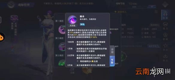 斗罗大陆魂师对决全民对决独孤雁怎么玩 公平对决独孤雁使用方法