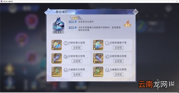 斗罗大陆魂师对决宁荣荣魂骨选择 斗罗大陆魂师对决宁荣荣魂骨推荐