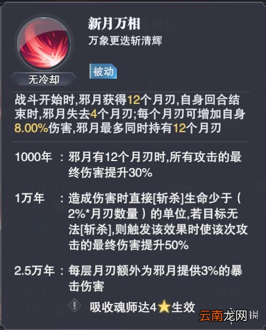 斗罗大陆魂师对决全民对决火舞阵容推荐 公平对决火舞阵容搭配
