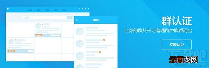 qq认证群收费吗？qq认证群收费标准是多少？