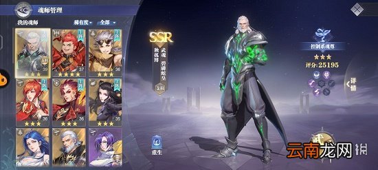 斗罗大陆魂师对决独孤博魂骨推荐 斗罗大陆魂师对决独孤博魂骨选择