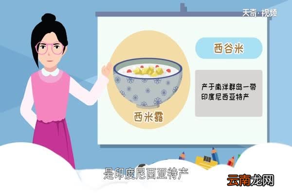 西米露是什么 西米是什么东西做的