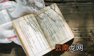 蓝田日暖玉生烟的寓意 蓝田日暖玉生烟有什么寓意