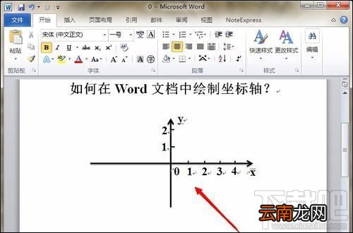 如何在word中画坐标轴？Word画坐标轴教程