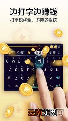 趣输入是真的吗？趣输入安全吗？