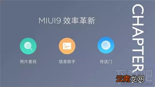 小米MIUI9的隐藏功能有哪些？小米MIUI9隐藏功能大全