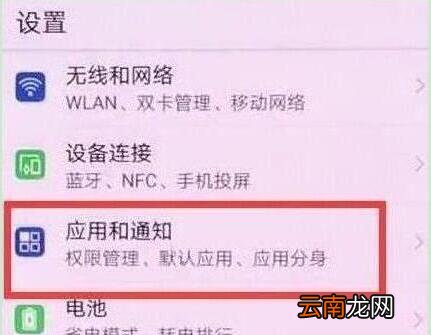 华为畅享9中切换应用具体操作步骤