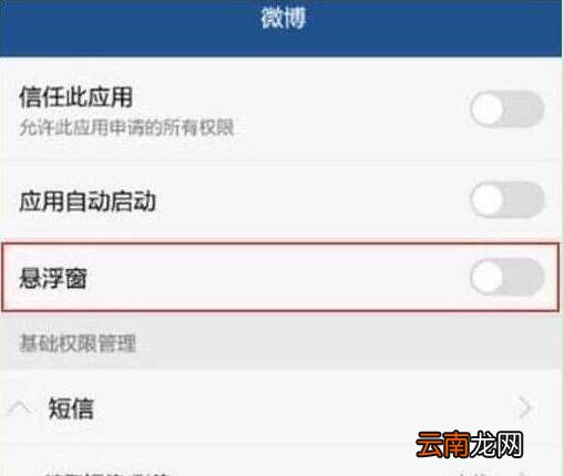 华为畅享9中切换应用具体操作步骤