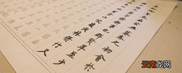 故天将降大任于是人也,是的读音 故天将降大任于是人也