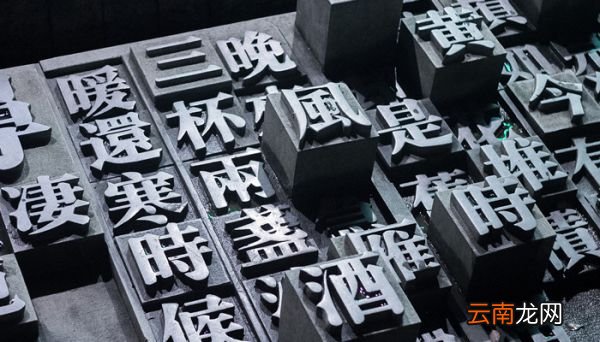 故天将降大任于是人也,是的读音 故天将降大任于是人也
