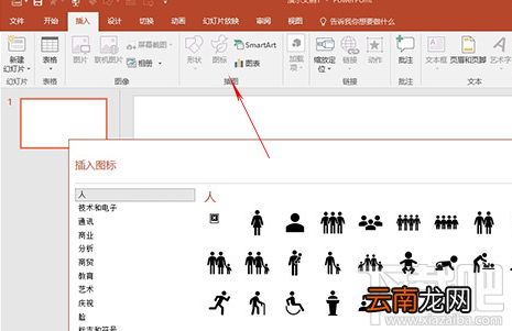 office更新后的10个实用功能 office功能体验教程