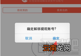 钉钉怎么绑定支付宝发红包?钉钉绑定支付宝发红包教程