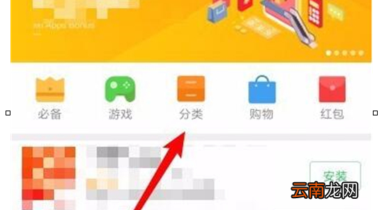红米手机中将快应用打开具体步骤介绍