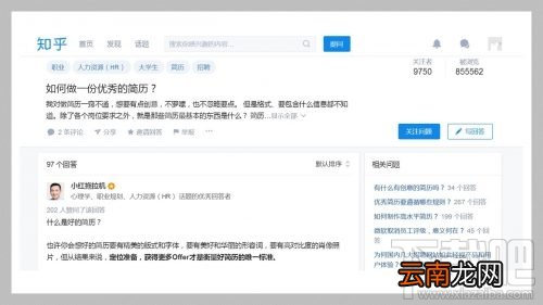 word怎么制作简历?word制作简历教程