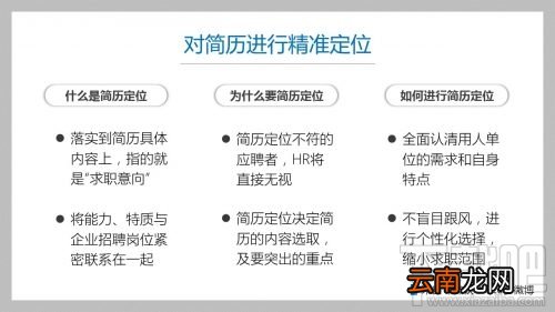 word怎么制作简历?word制作简历教程