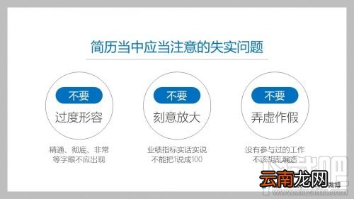 word怎么制作简历?word制作简历教程