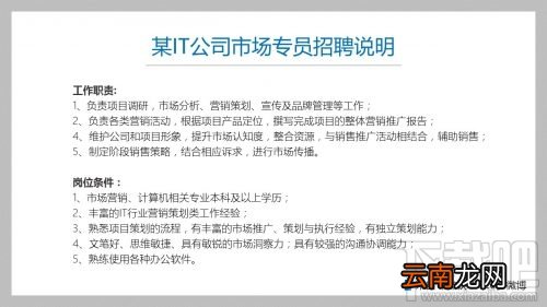 word怎么制作简历?word制作简历教程