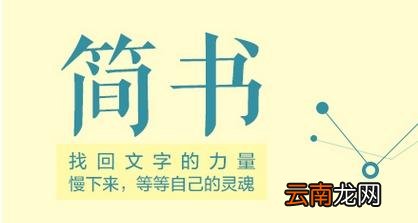 简书中评论发图片具体操作方法