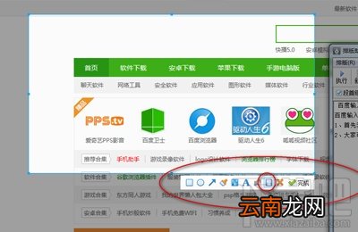 百度输入法截图功能使用教程 不是简单的输入软件