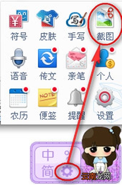 百度输入法截图功能使用教程 不是简单的输入软件