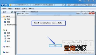 wps表格怎么启用宏？wps表格宏怎么使用？