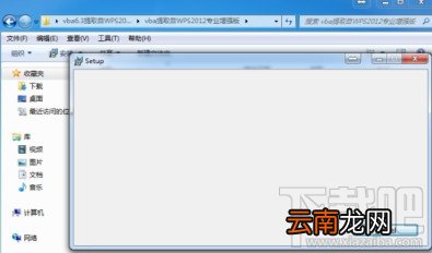 wps表格怎么启用宏？wps表格宏怎么使用？