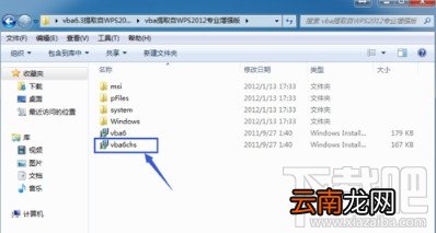 wps表格怎么启用宏？wps表格宏怎么使用？