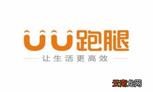 uu跑腿中开发票具体操作方法
