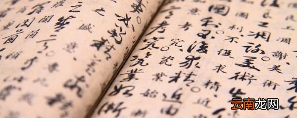 出师表和后出师表有什么区别 出师表和后出师表的区别有哪些