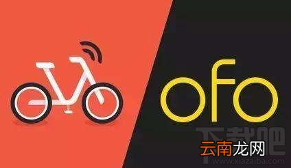 摩拜和ofo哪个好？摩拜单车和ofo小黄车区别对比