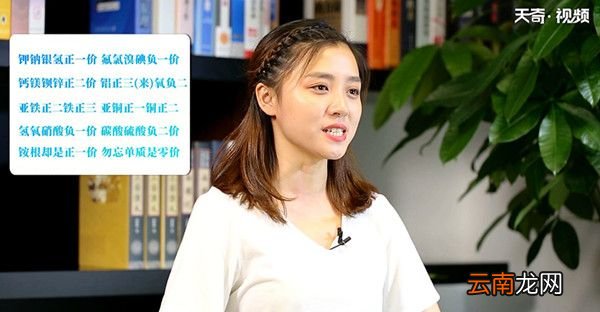 化合价口诀