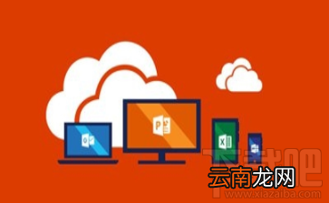 Office2007什么时候停止服务？Office2019更新了什么？