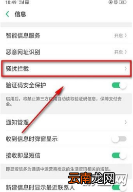 支付宝红包短信怎么屏蔽？支付宝红包短信屏蔽教程