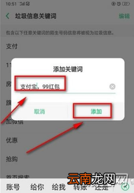 支付宝红包短信怎么屏蔽？支付宝红包短信屏蔽教程