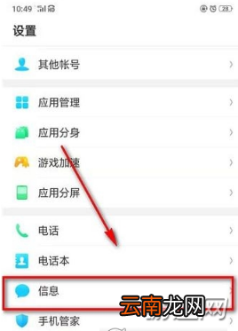 支付宝红包短信怎么屏蔽？支付宝红包短信屏蔽教程
